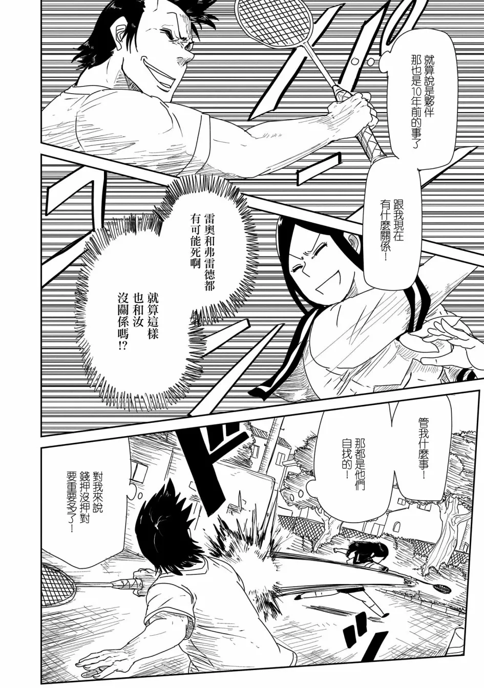 第20话 第14页