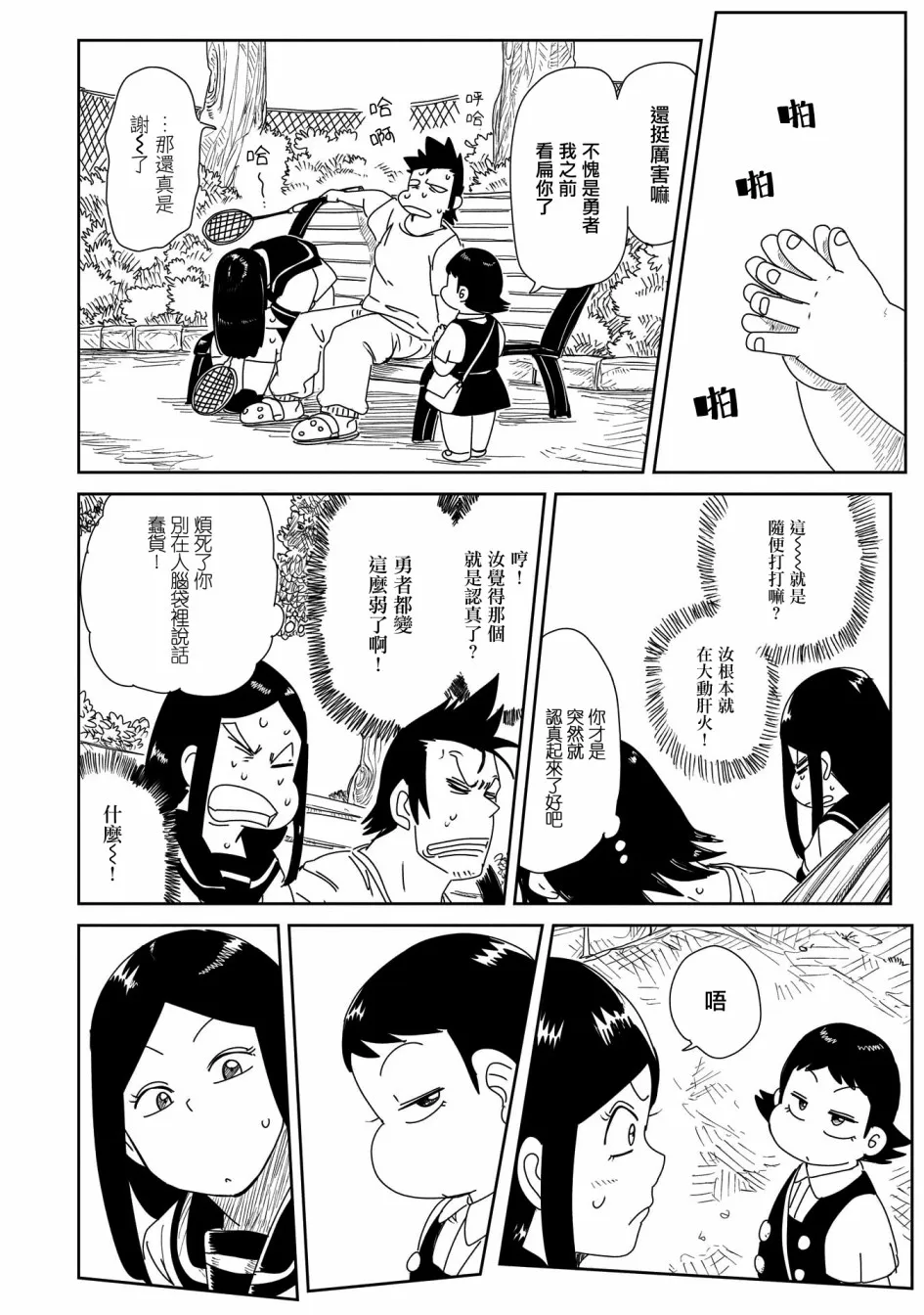 第20话 第16页
