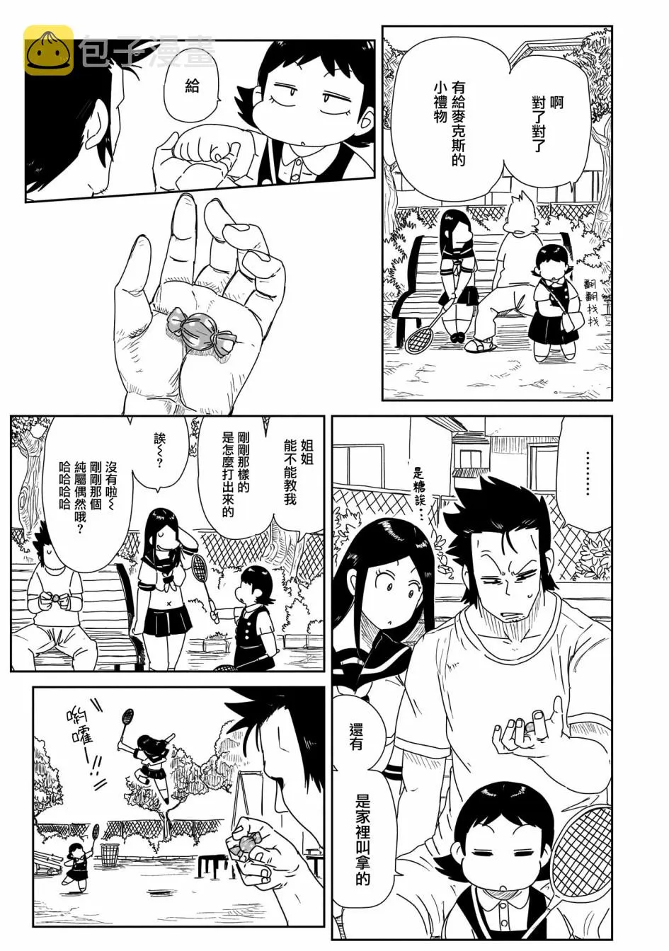 第20话 第17页