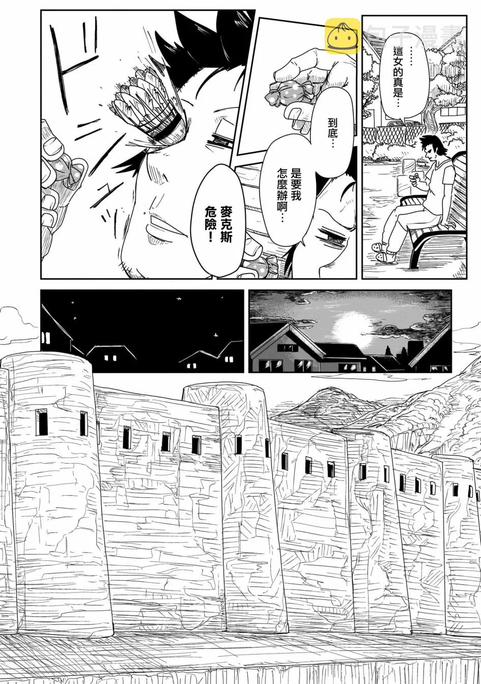 第20话 第18页