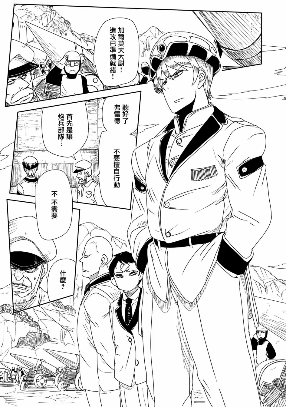 第20话 第19页