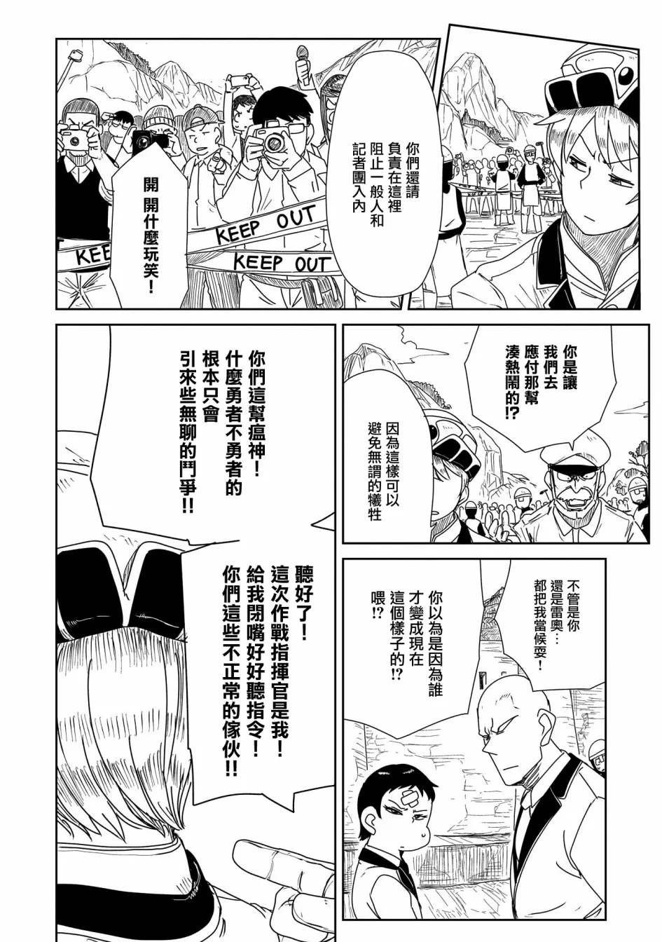 第20话 第20页