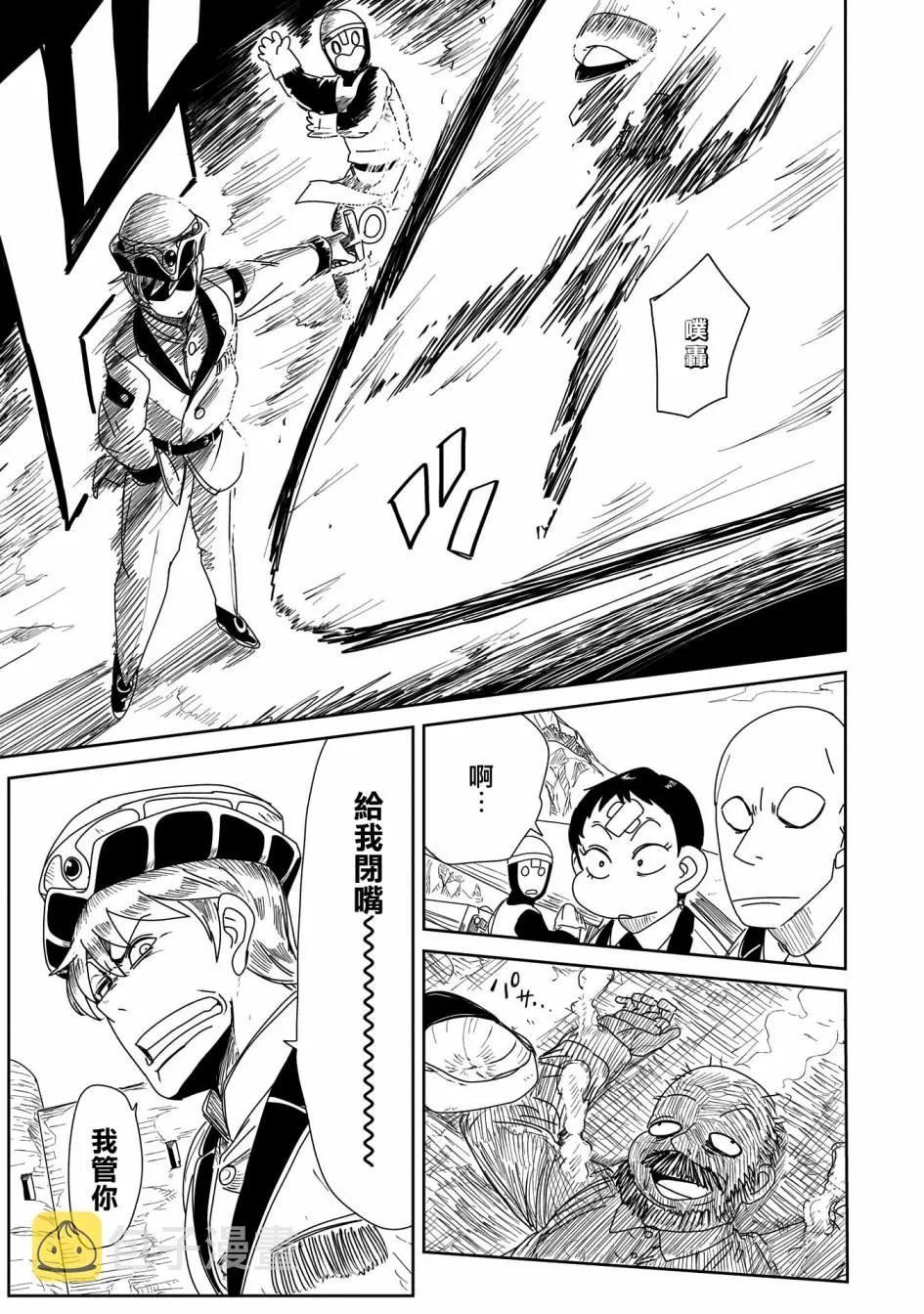 第20话 第21页