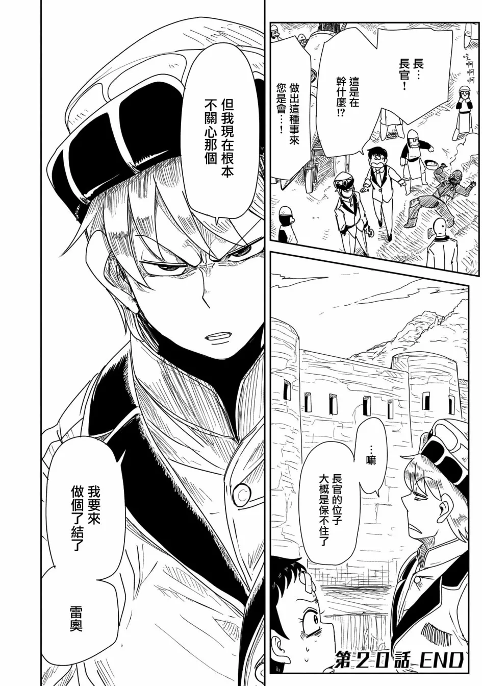 第20话 第22页