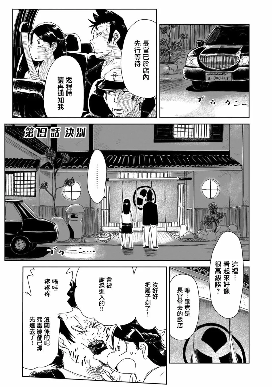 第19话 第1页