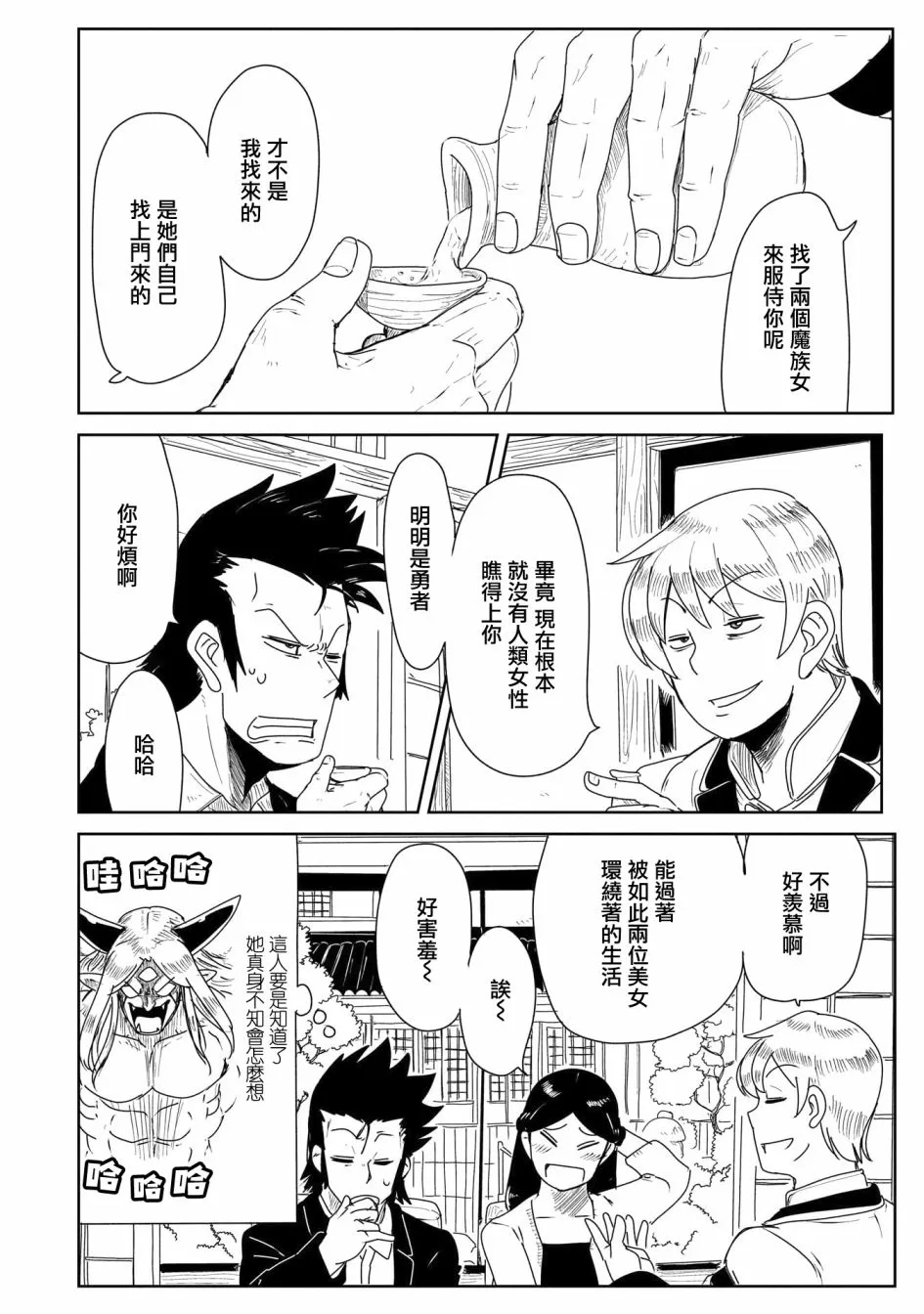 第19话 第6页