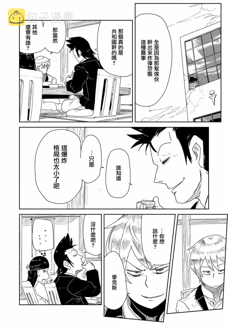 第19话 第10页