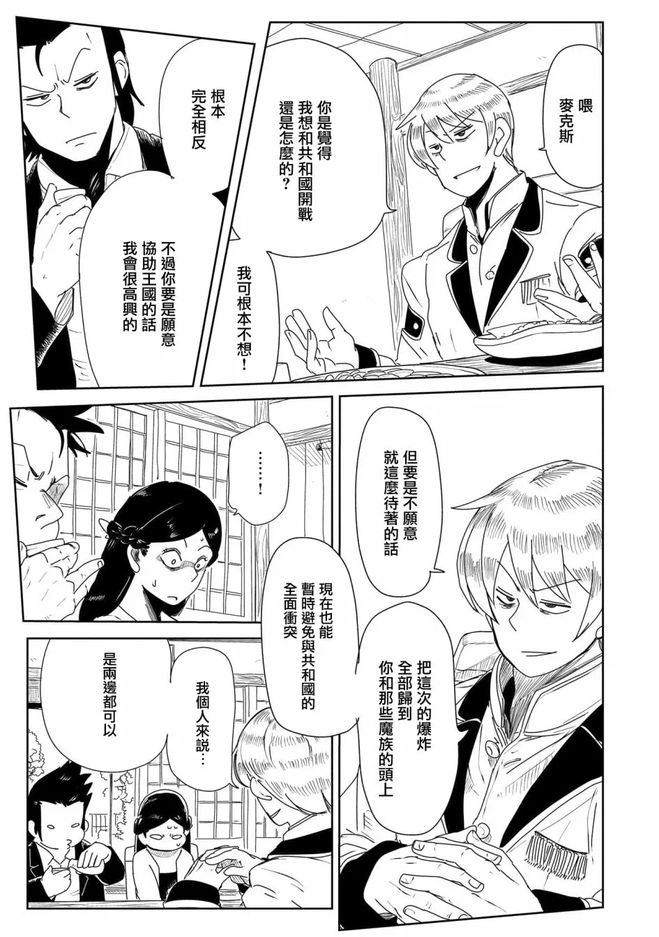 第19话 第11页