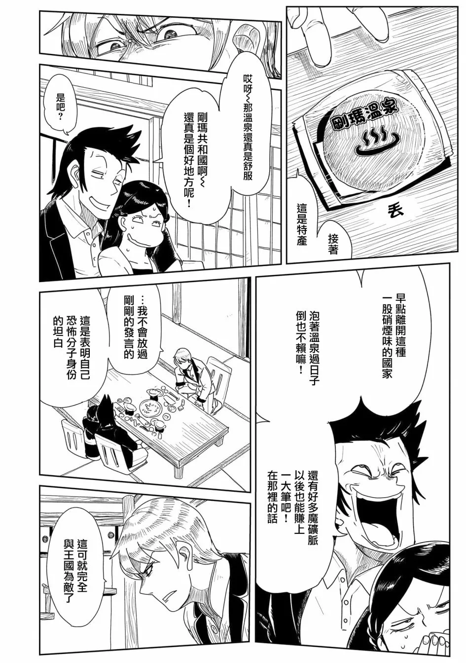 第19话 第14页