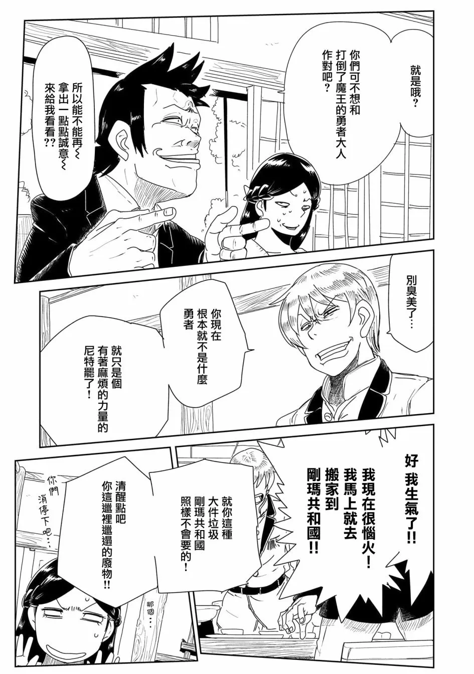 第19话 第15页