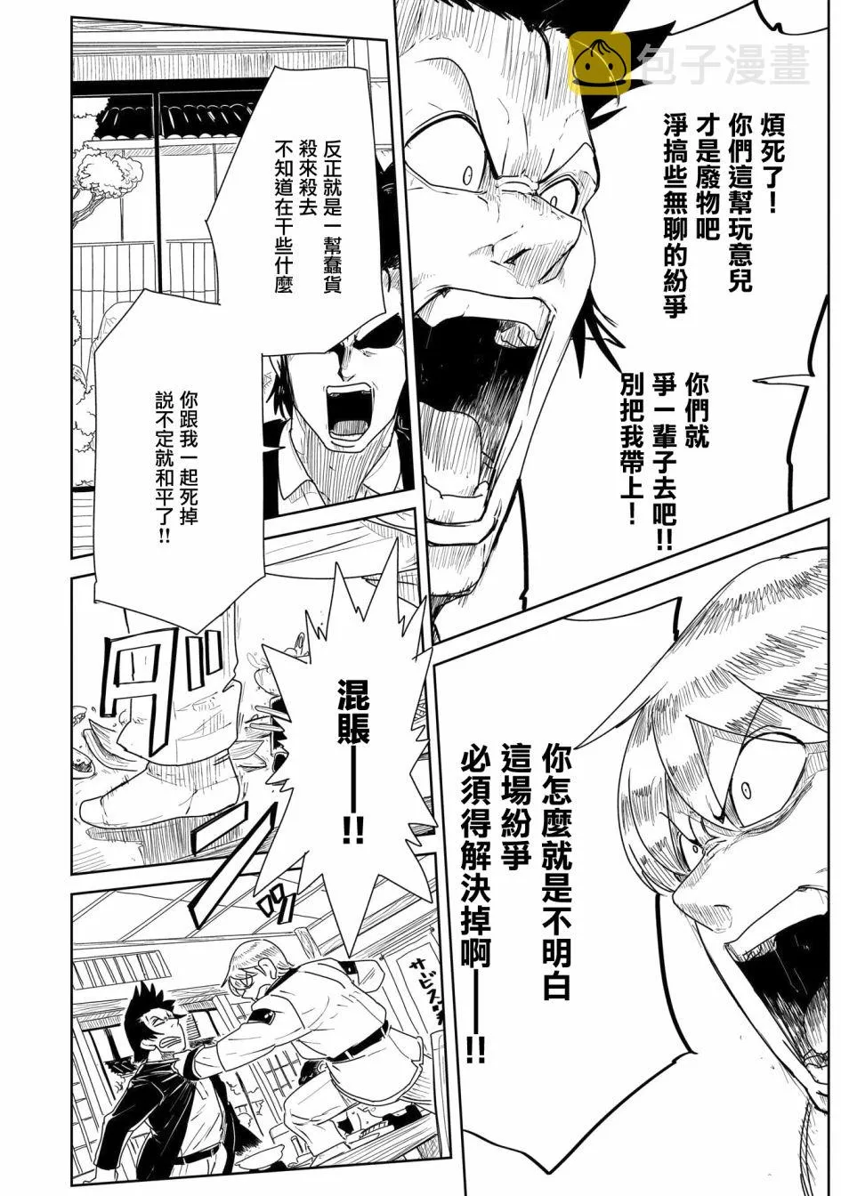 第19话 第16页