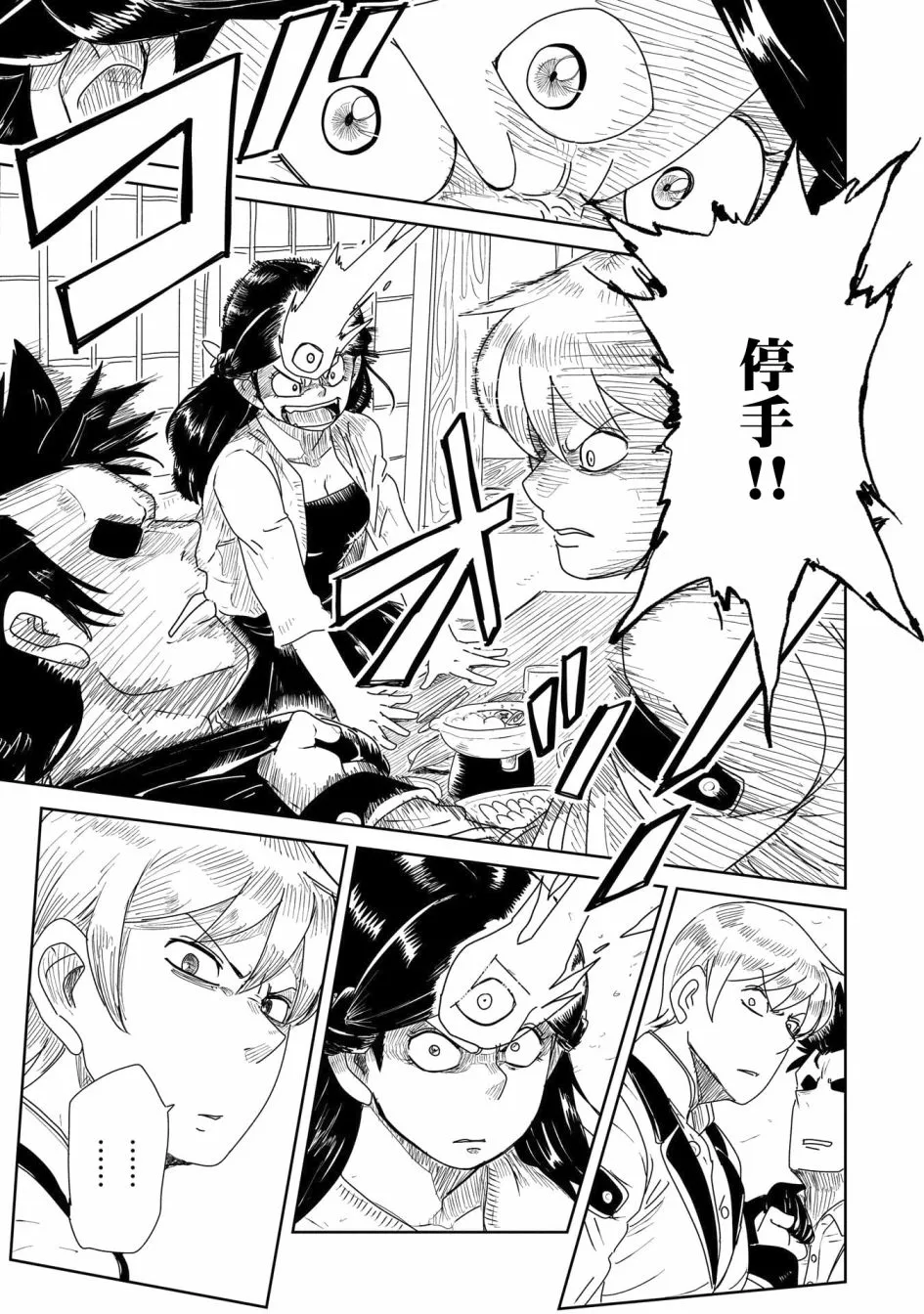 第19话 第17页