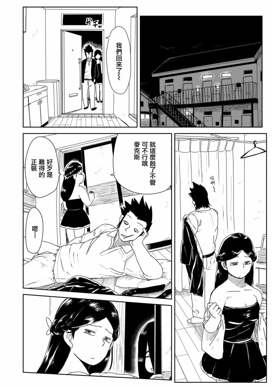 第19话 第20页