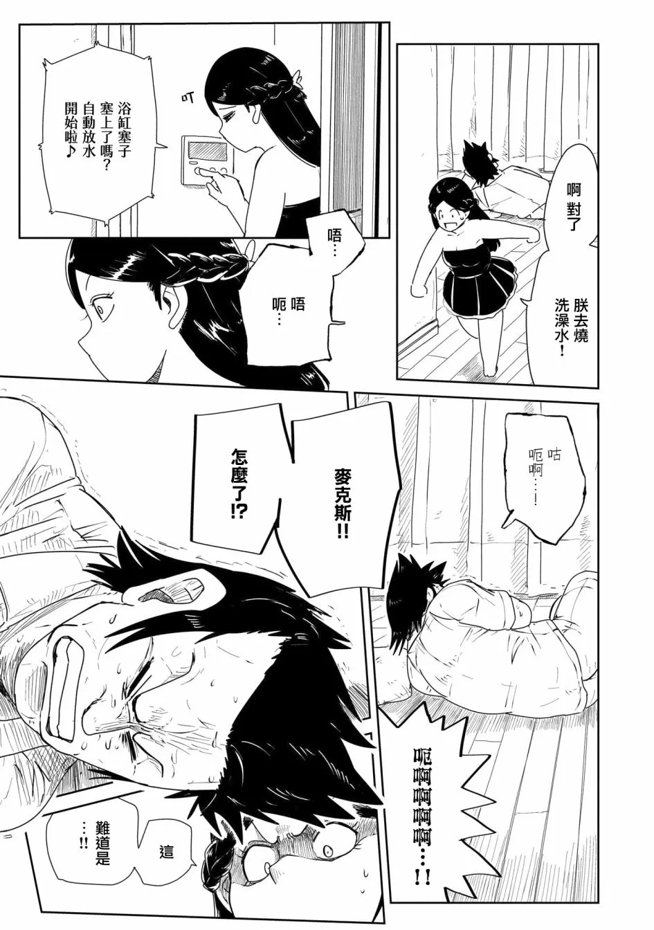第19话 第21页