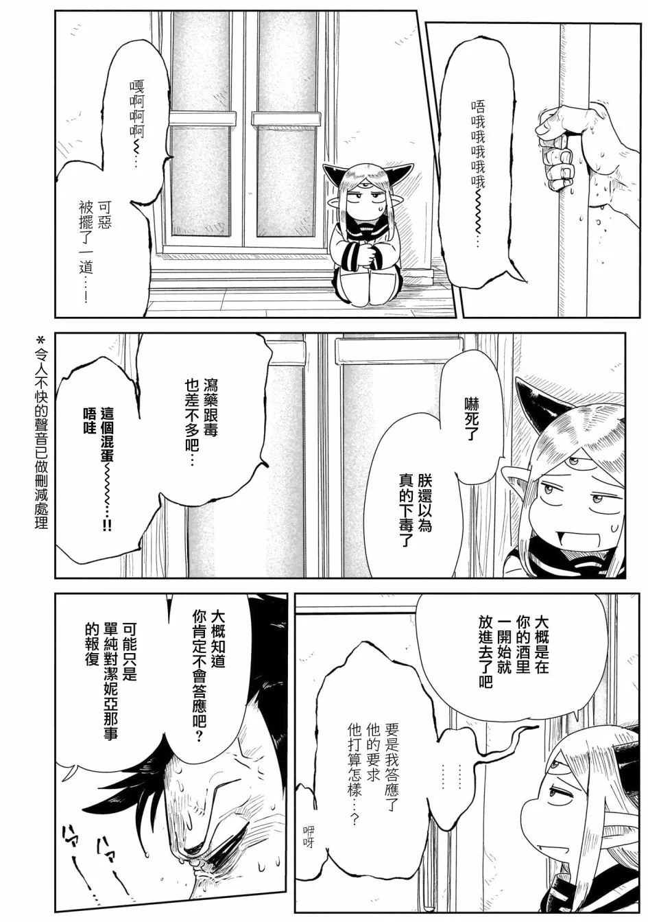 第19话 第22页