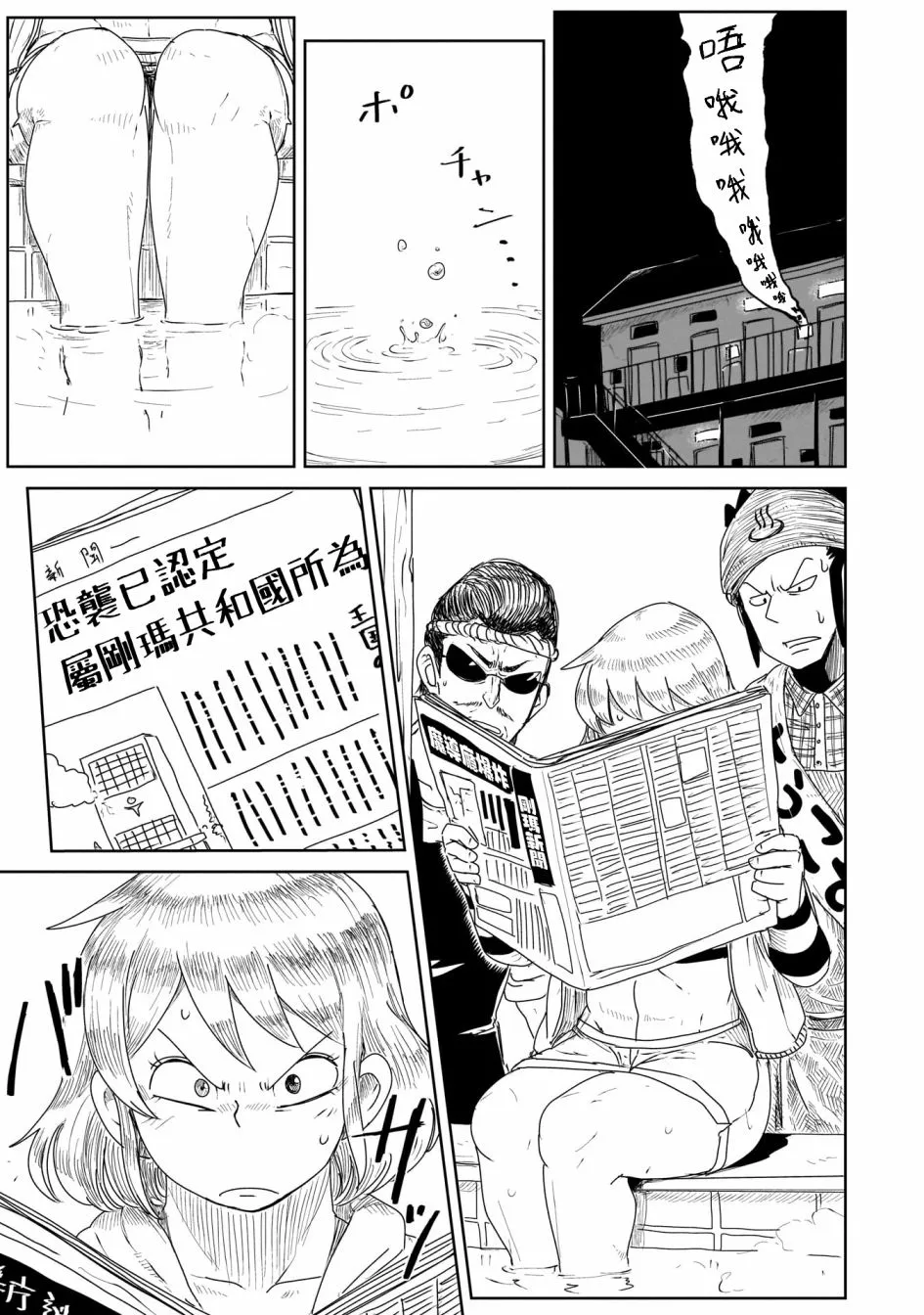 第19话 第23页