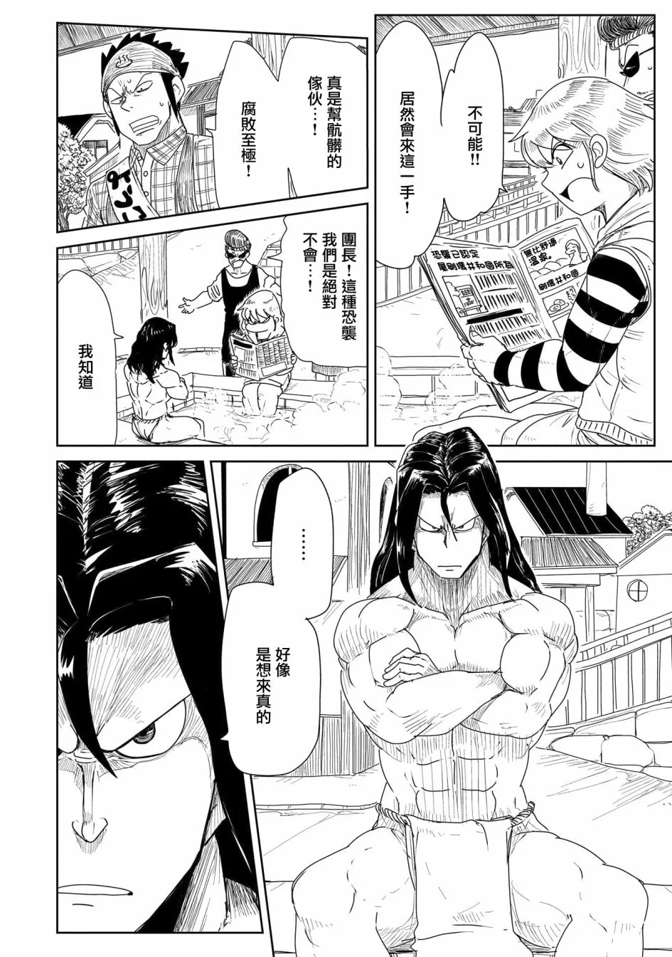 第19话 第24页