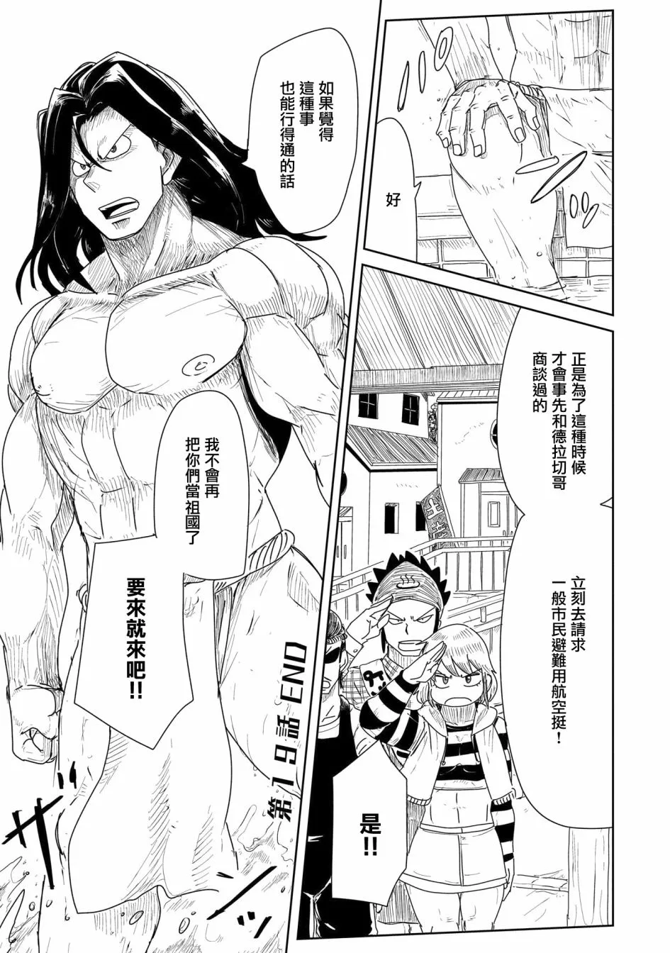 第19话 第25页