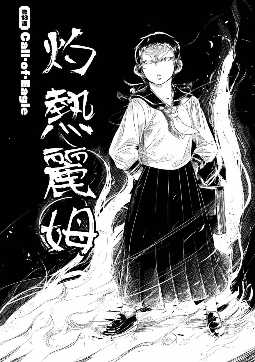 第18话 第2页