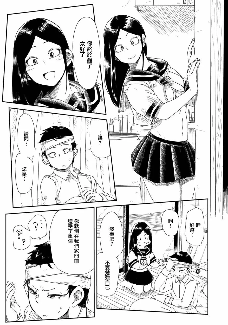 第18话 第3页
