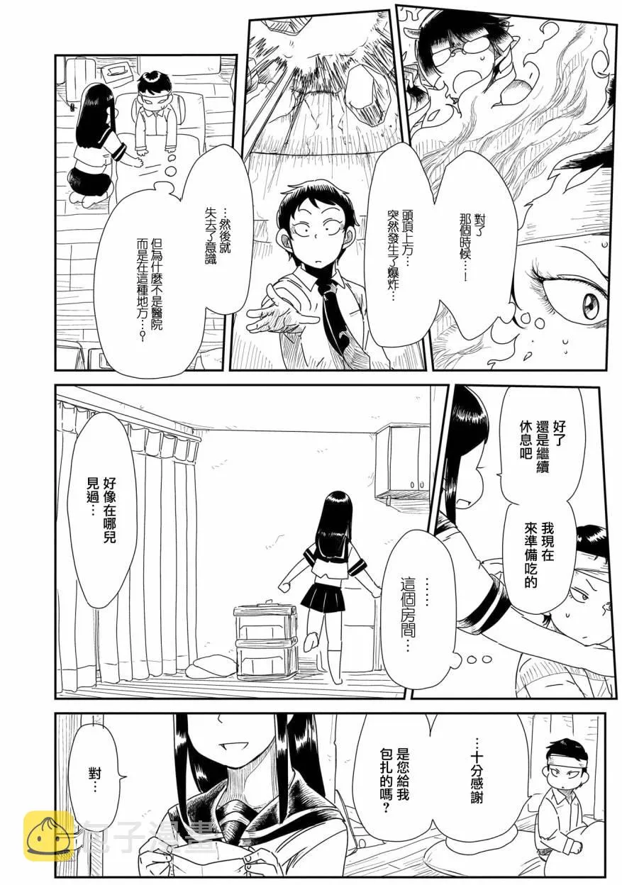 第18话 第4页