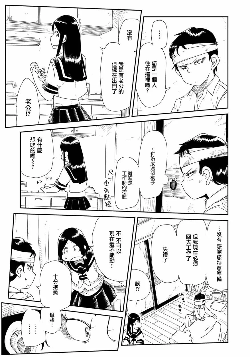 第18话 第5页
