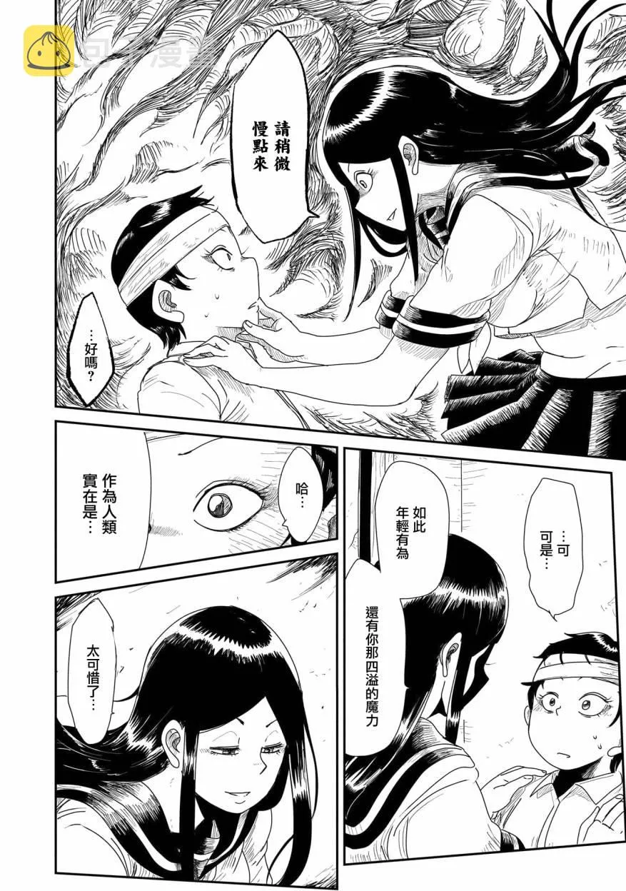 第18话 第6页