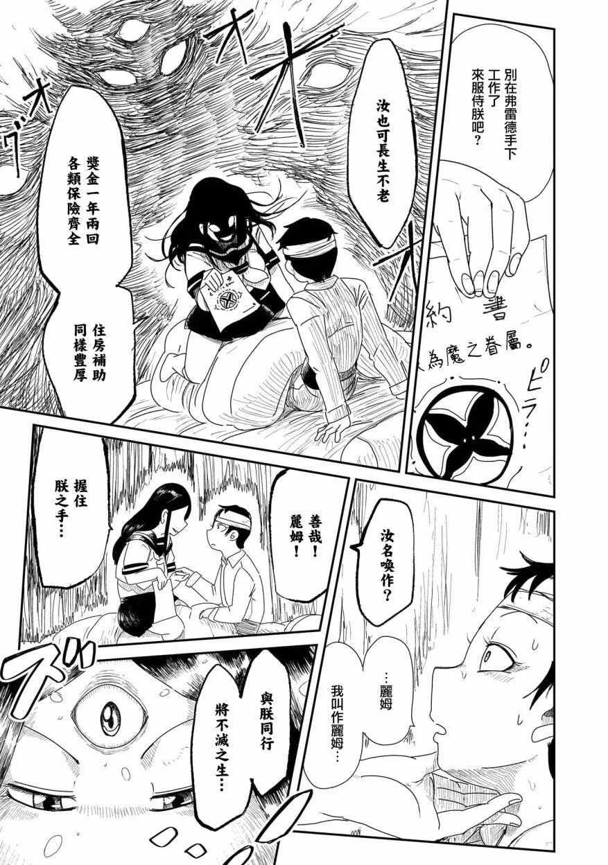 第18话 第7页