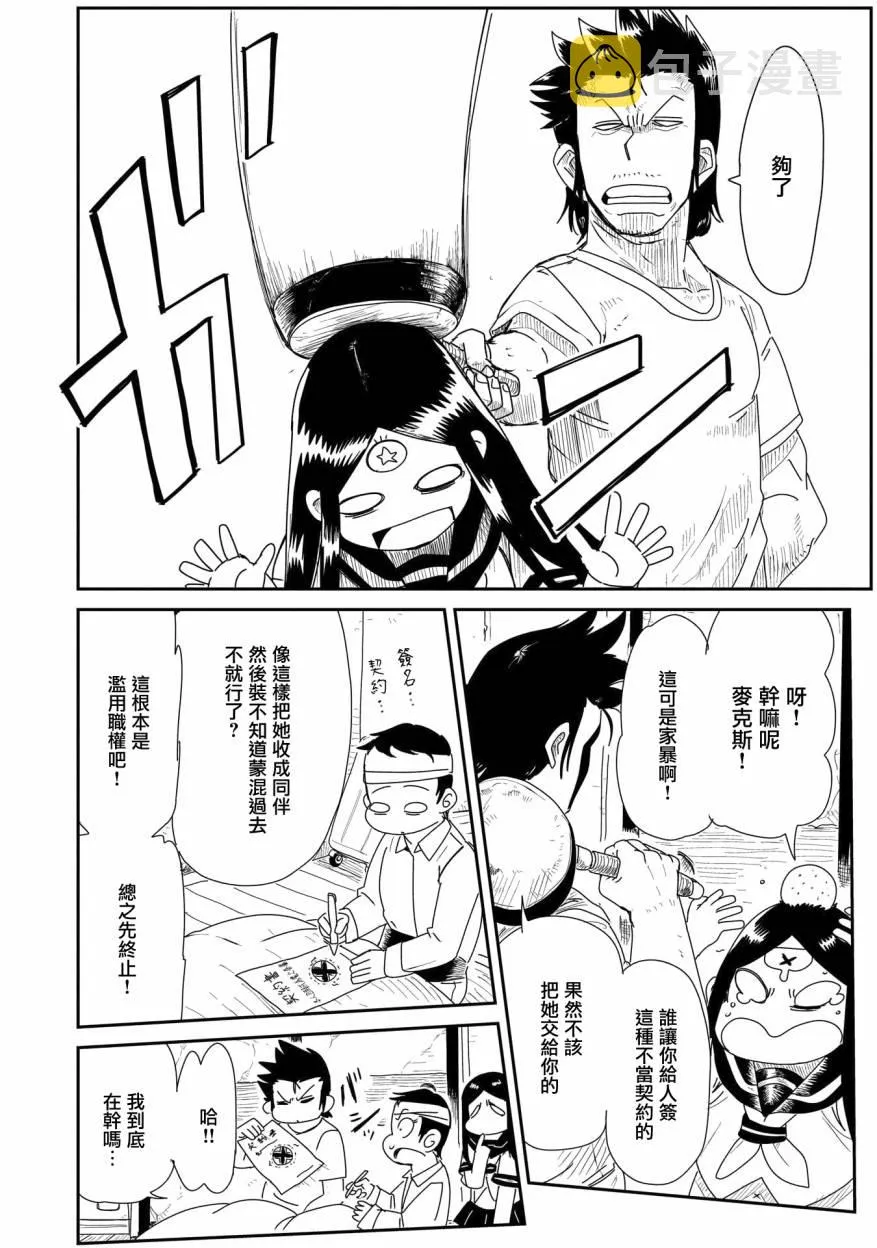第18话 第8页