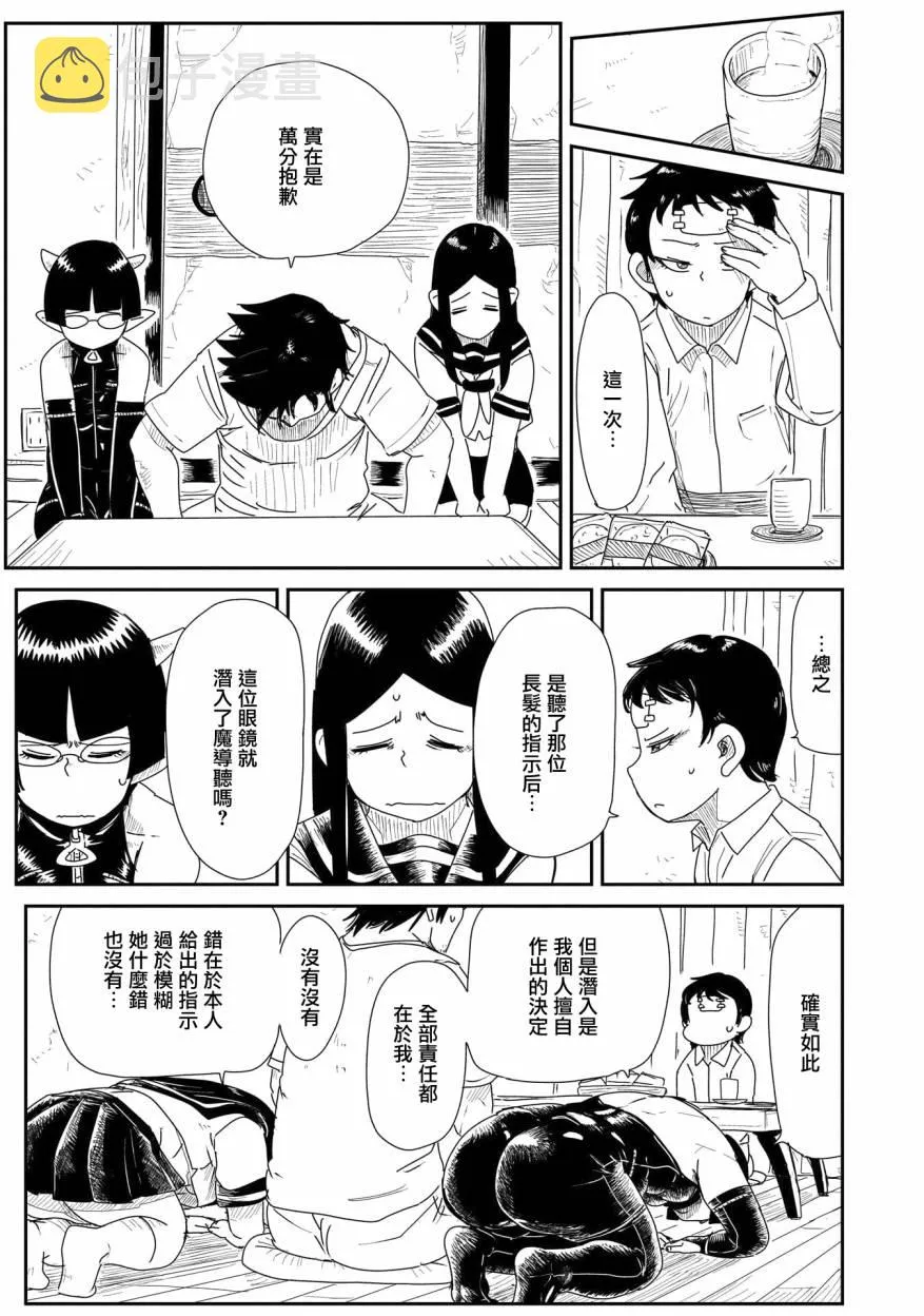 第18话 第9页