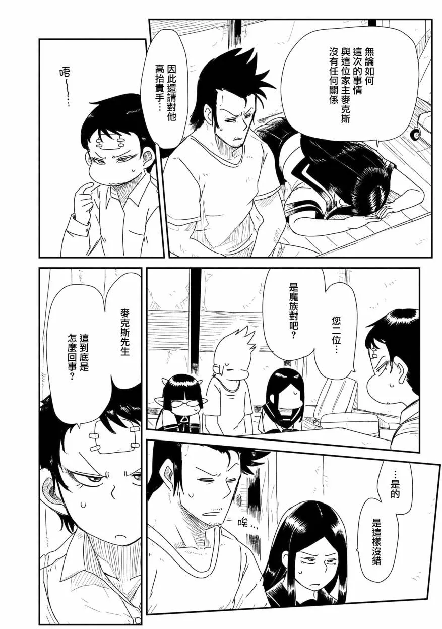 第18话 第10页