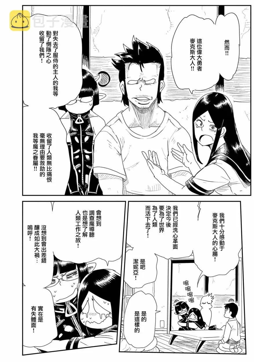 第18话 第12页