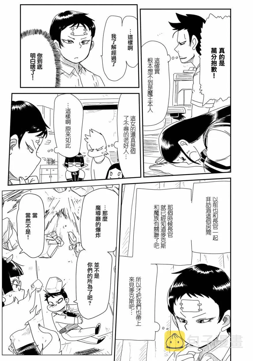 第18话 第13页