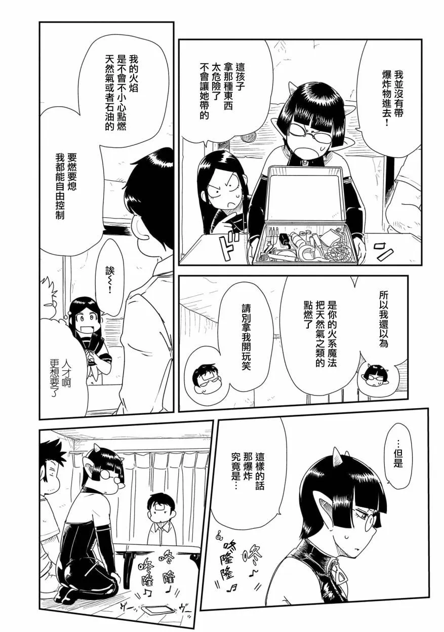 第18话 第14页