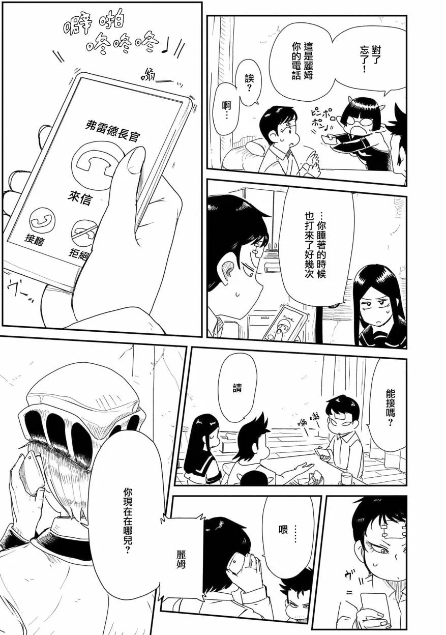 第18话 第15页