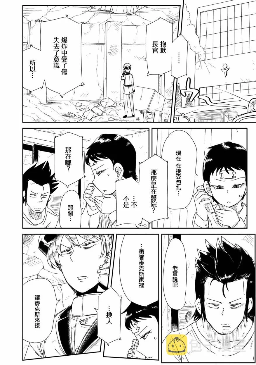 第18话 第16页