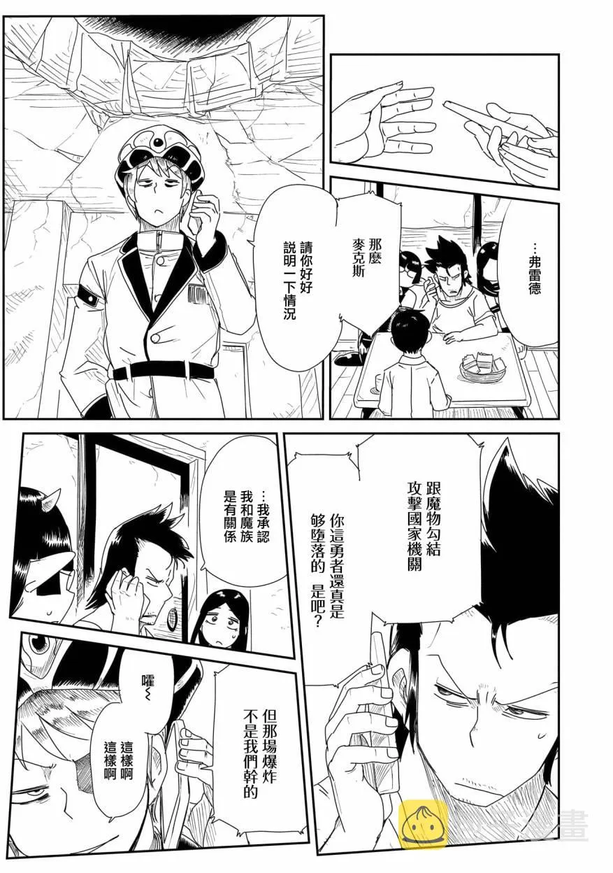 第18话 第17页