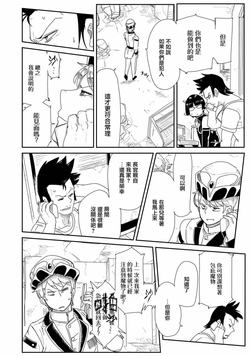 第18话 第18页