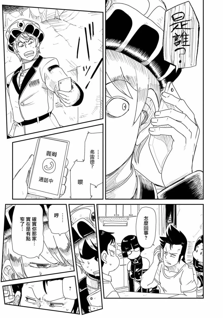 第18话 第19页