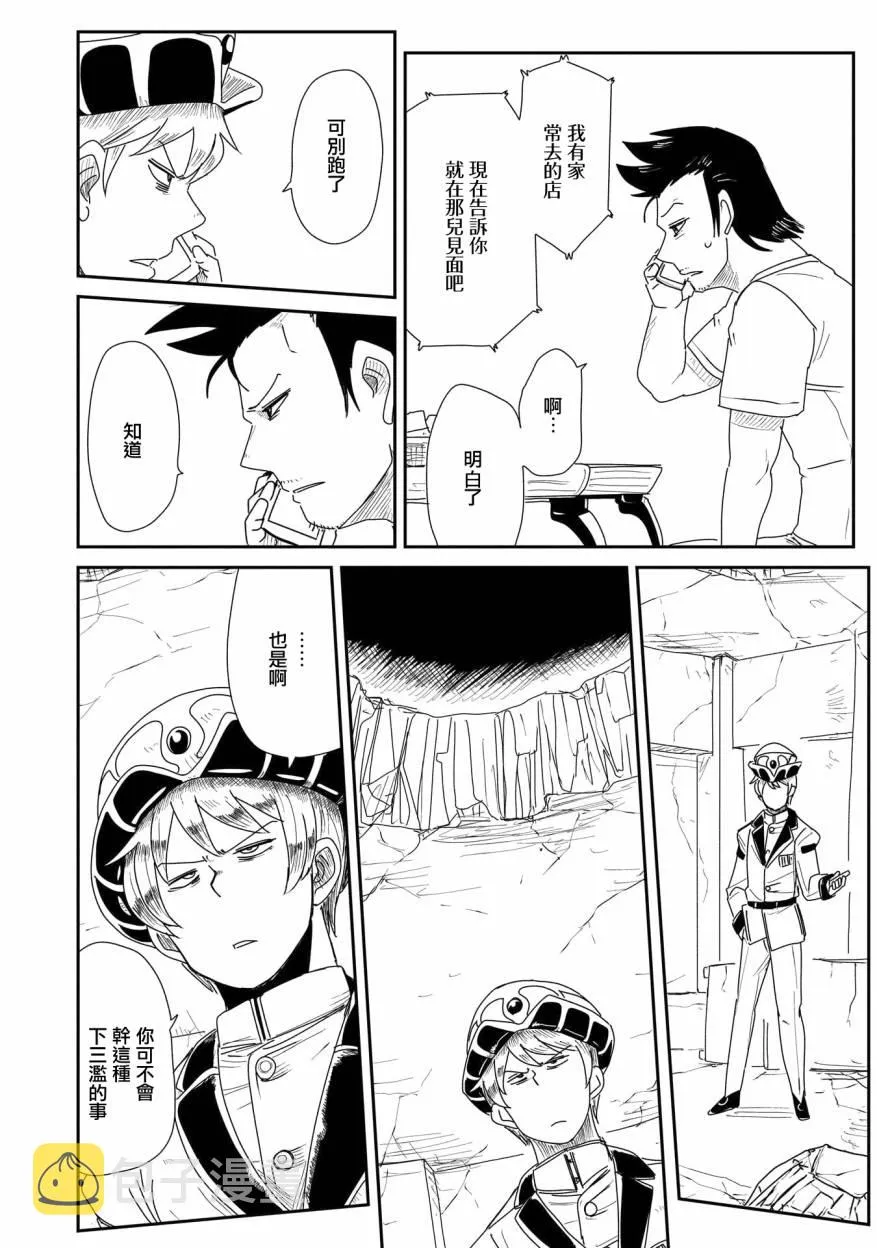 第18话 第20页