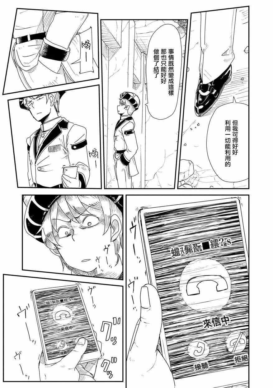 第18话 第21页