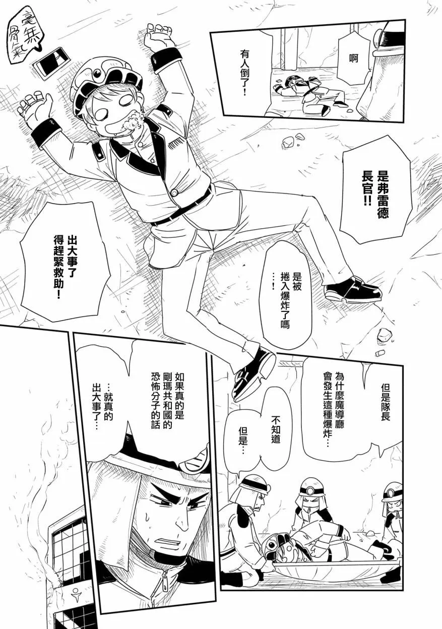 第18话 第23页