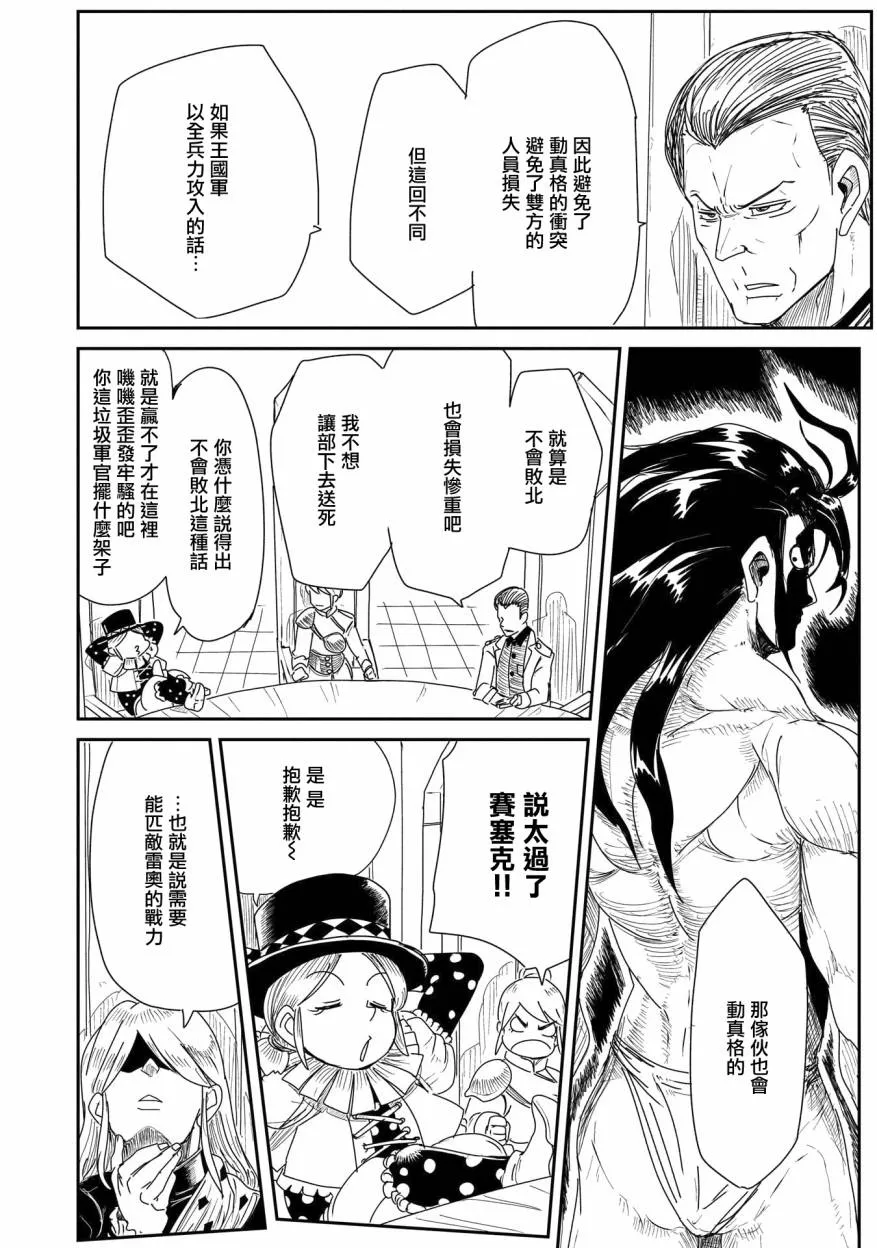 第18话 第26页