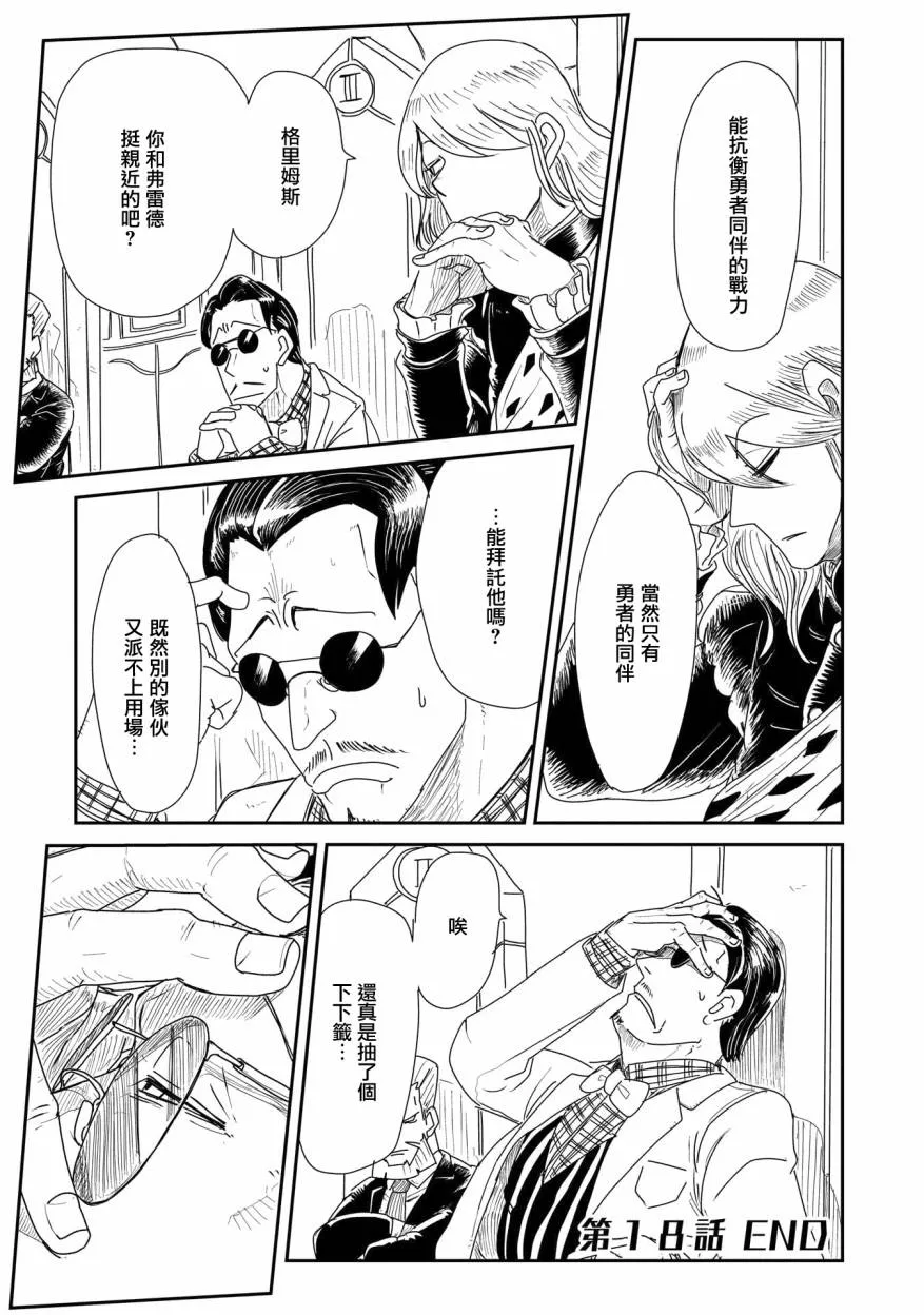 第18话 第27页