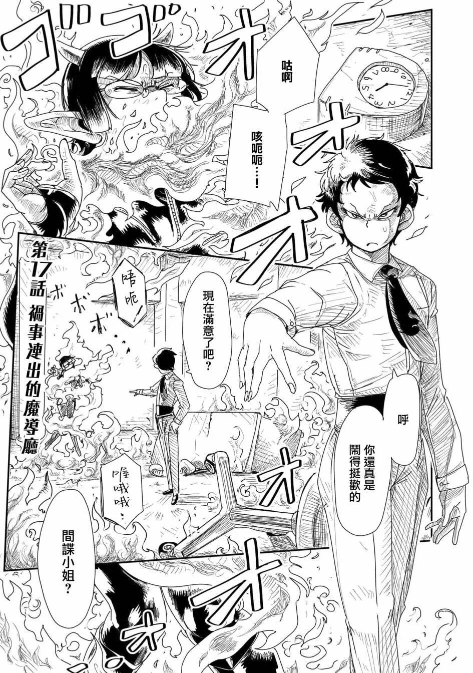 17话 第1页