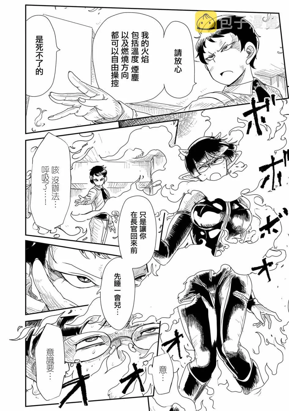 17话 第2页
