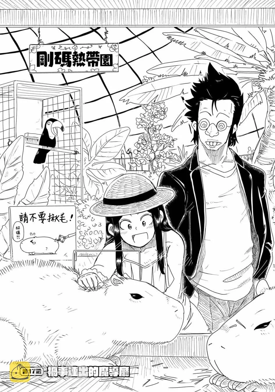 17话 第4页