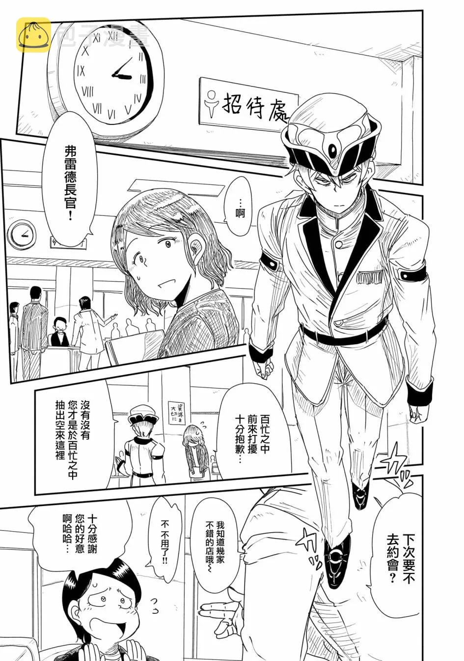 17话 第5页