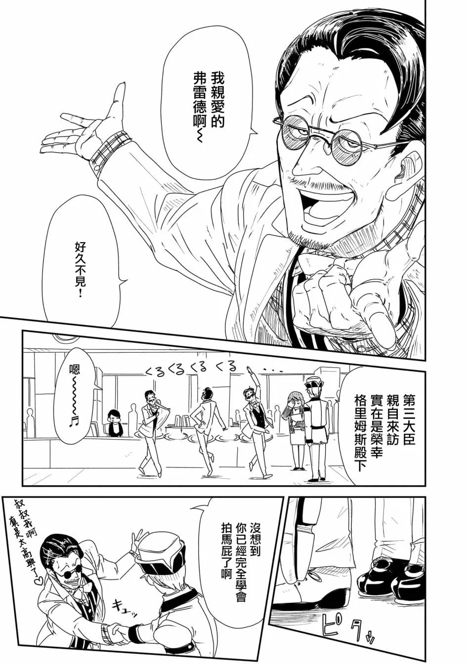 17话 第7页