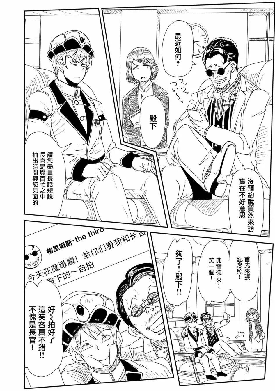 17话 第8页